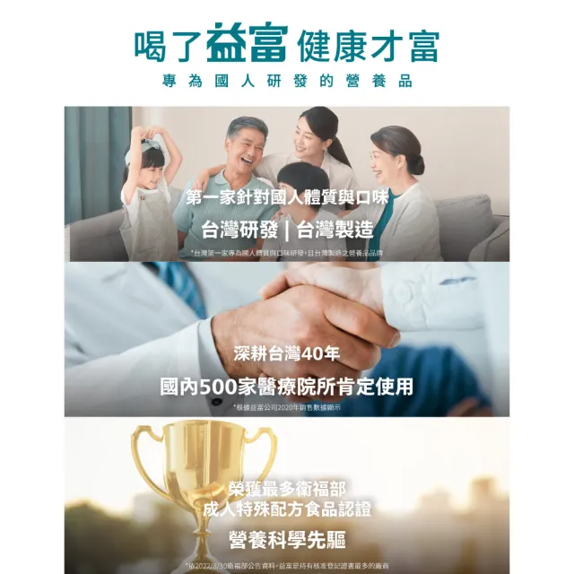 【益富】益力康營養均衡配方 800g*3罐(乳清蛋白)