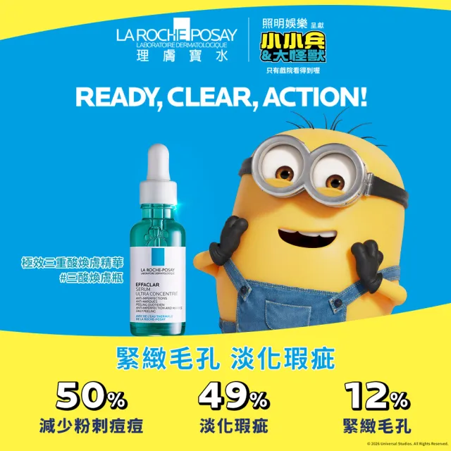 【理膚寶水】進階去痘雙星組★極效三重酸煥膚精華30ml+淨痘無瑕極效精華40ml_D(煥膚去粉刺)