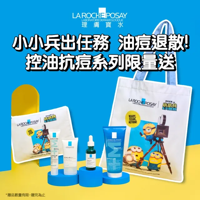 【理膚寶水】青春潔膚凝膠+M 400ml 年度限定組B