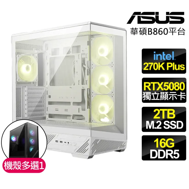【華碩平台】U7二十四核 RTX 5080 {虛空幻砂}電競電腦(U7-270K Plus/B860/16G D5/2TB/FF14適用)