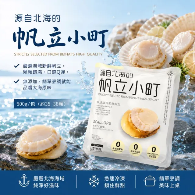 大鼎冷鏈-頂級熟凍鱈場蟹腳/半邊去殼(550g/盒x2盒/組)+贈帆立小町-500gx1包