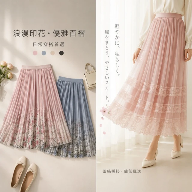 網紗裙