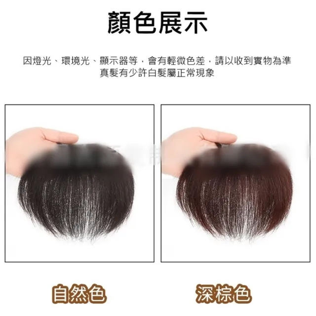 【巴黎精品】極速出貨 女真髮髮片補髮片透氣假髮片輕量隱形增髮量假髮接髮(頭頂補髮9*9cm4款a1fn19)