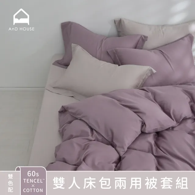 【AnD HOUSE 安庭家居】雙色配-60支天絲棉-六件式雙人床包雙人兩用被套組-300織(多款任選/吸濕透氣)
