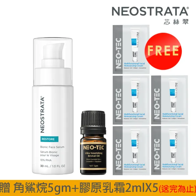 【NeoStrata 妮傲絲翠】乳糖酸全效凍齡精華液30ml