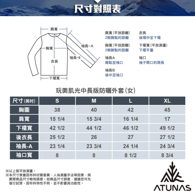 【ATUNAS 歐都納】女款玩美肌光涼感防曬抗UV中長版外套(A1GA2608W螢光橘桃/風衣/透氣/戶外旅遊/休閒露營)