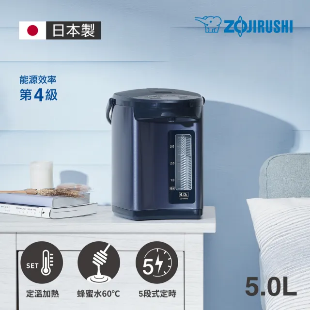 【ZOJIRUSHI 象印】*日本製* 5公升 微電腦電動熱水瓶(CD-NAF50)