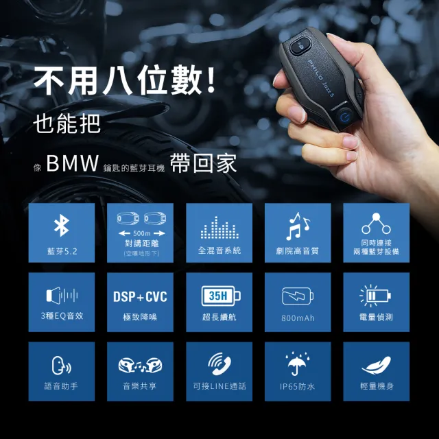 【Philo 飛樂】Jazz5 800Mah 高CP值全混音 安全帽藍牙耳機 高通藍芽5.2雙晶片(機車通勤必備/情侶機車對講)