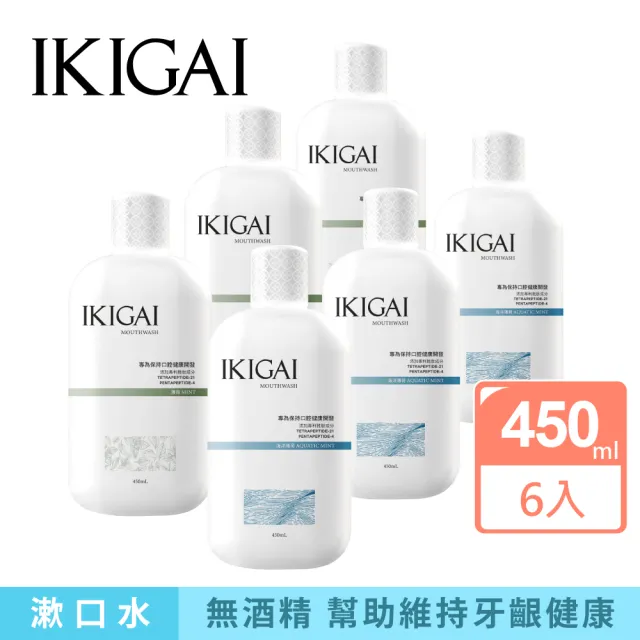 【CSD 中衛】IKIGAI 漱口水 450mlx6入(薄荷/海洋薄荷)
