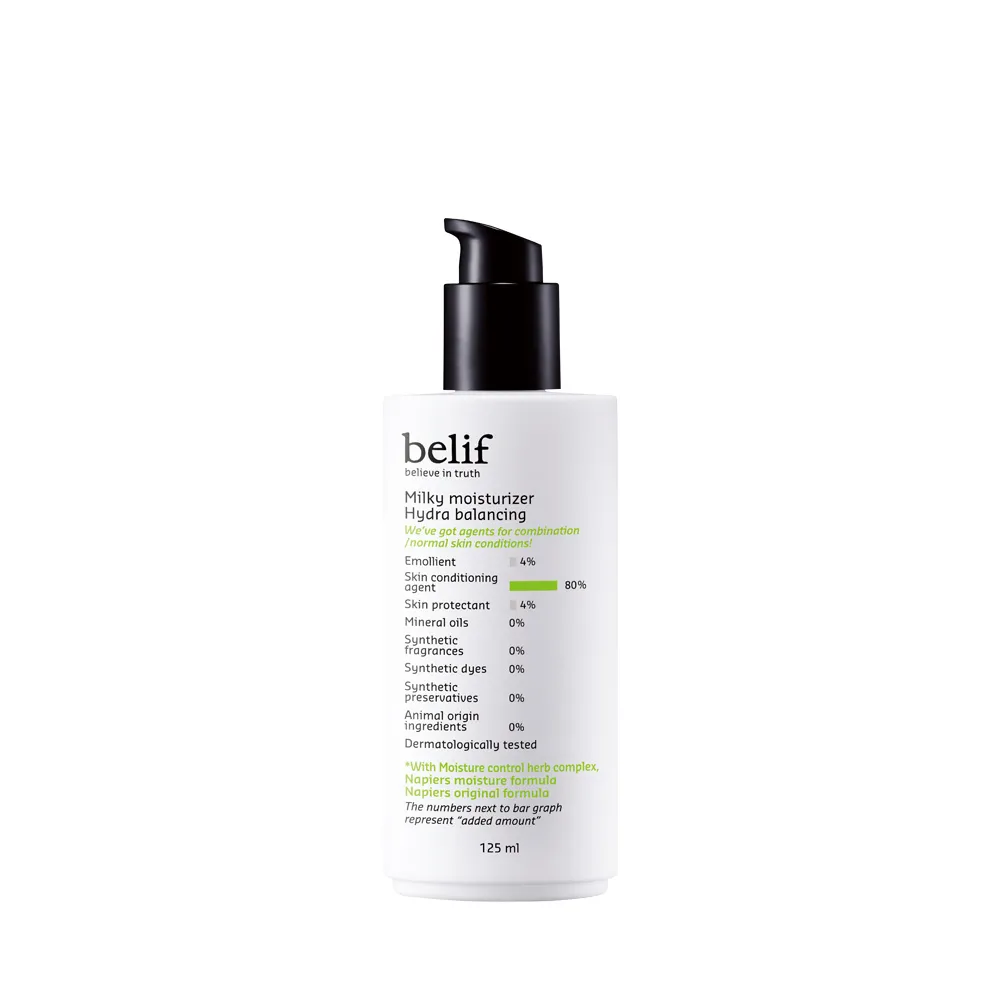 【belif】官方直營 鼠尾草活力平衡乳液 125ml