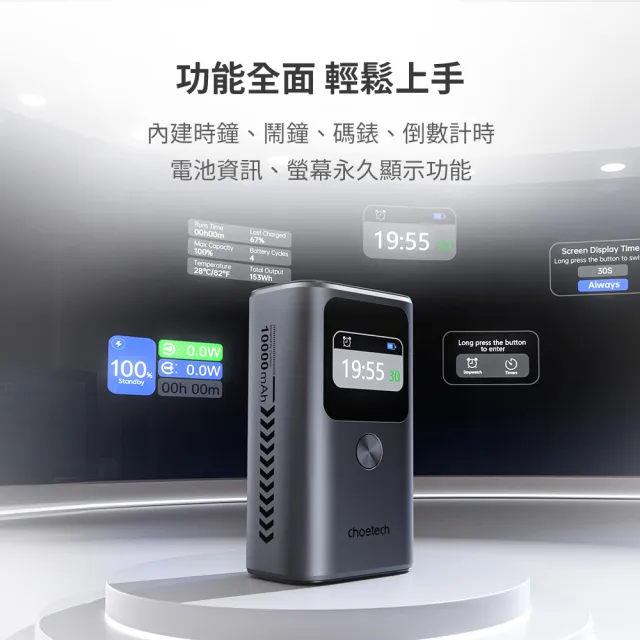 【Choetech】B701 10000mAh 數位顯示 PD30W 行動電源  36Wh/具Wh標示(智慧顯示 便攜快充)