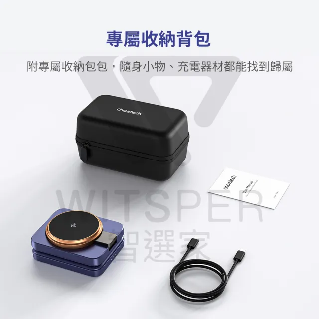 【Choetech】T636-F Qi2 三合一磁吸折疊旅行無線充電器(Qi2 快充 電力無線)