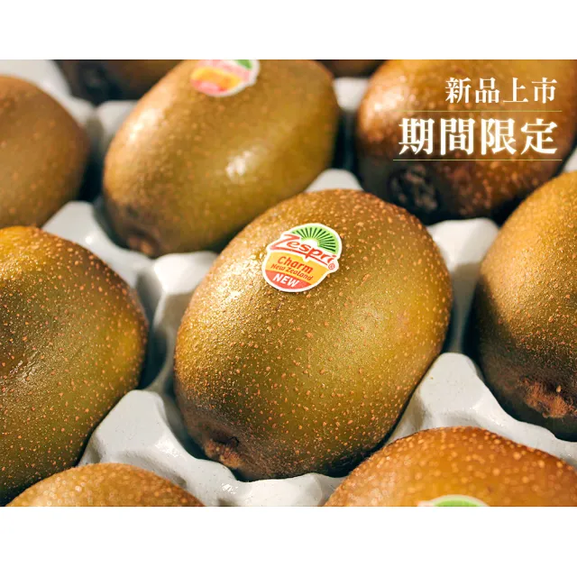 【鮮果日誌】紐西蘭 Zespri 金圓頭奇異果2箱(25-27顆共二箱)
