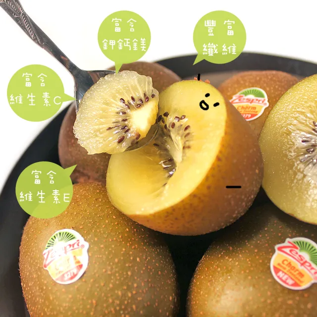 【鮮果日誌】紐西蘭Zespri金圓頭奇異果1箱(25-27顆/箱 約3.3公斤)