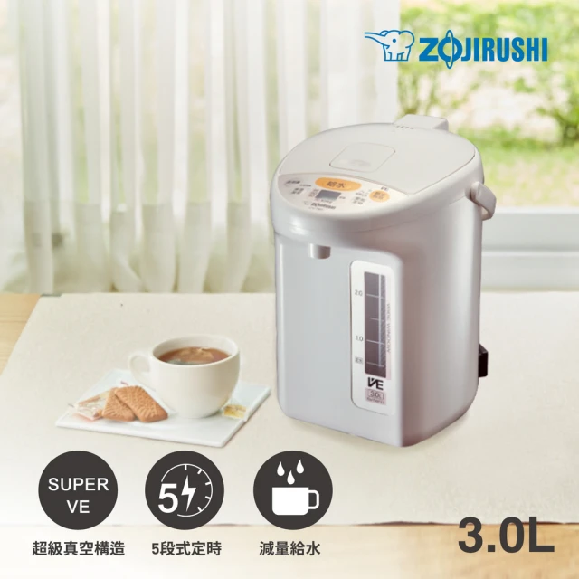電動熱水瓶