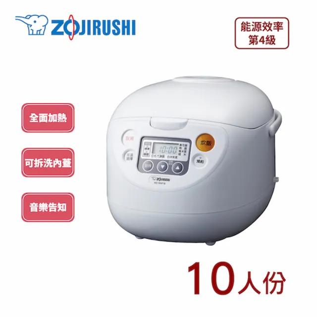 【ZOJIRUSHI 象印】*10人份*黑金剛微電腦電子鍋(NS-WAF18)