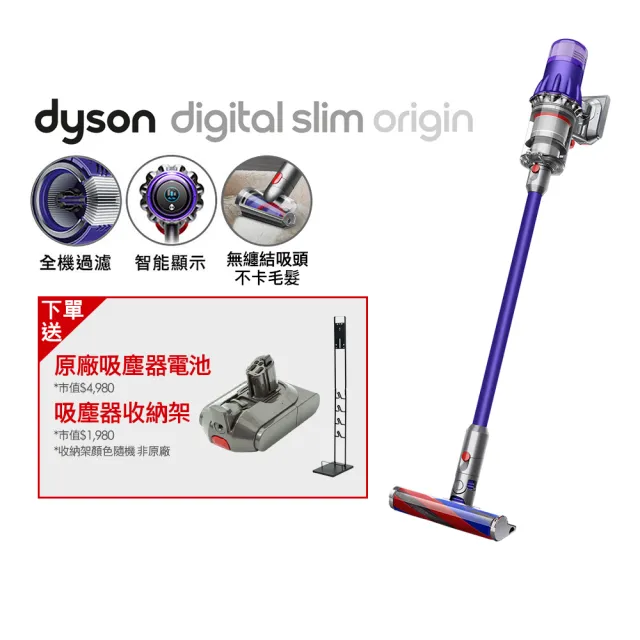 dyson 戴森】Digital Slim Origin SV18 輕量強勁無線吸塵器(紫色