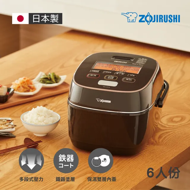 【ZOJIRUSHI 象印】*日本製* 6人份 鐵器塗層豪熱羽釜壓力IH電子鍋(NW-JTF10)