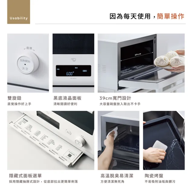 【ZOJIRUSHI 象印】空中微波烘烤微波爐23L ES-JAF23(嗨營業中明星推薦)
