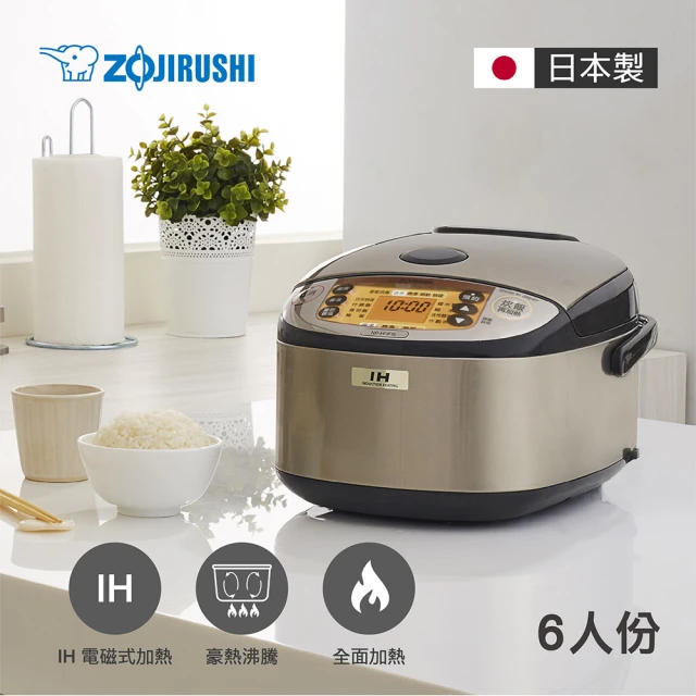 象印電子鍋