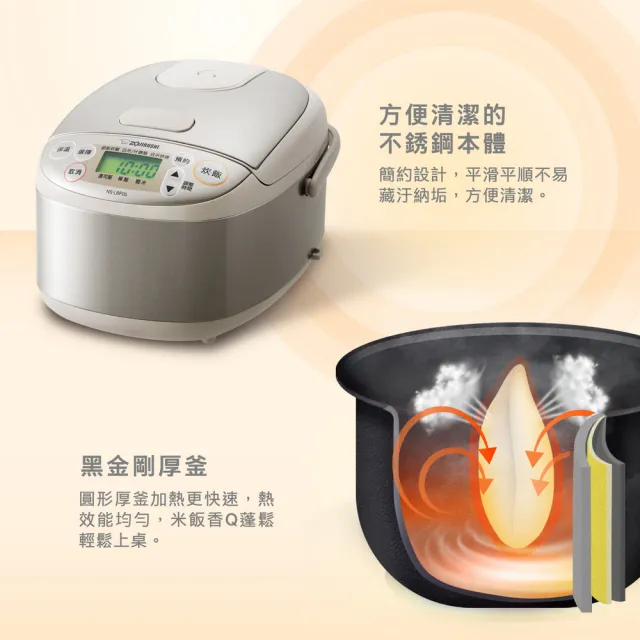 【ZOJIRUSHI 象印】*3人份*黑金剛微電腦電子鍋(NS-LBF05)