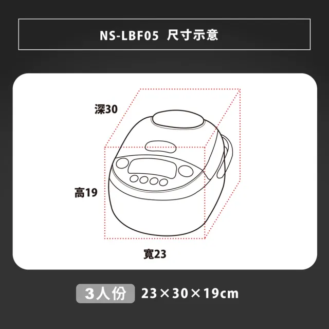 【ZOJIRUSHI 象印】*3人份*黑金剛微電腦電子鍋(NS-LBF05)