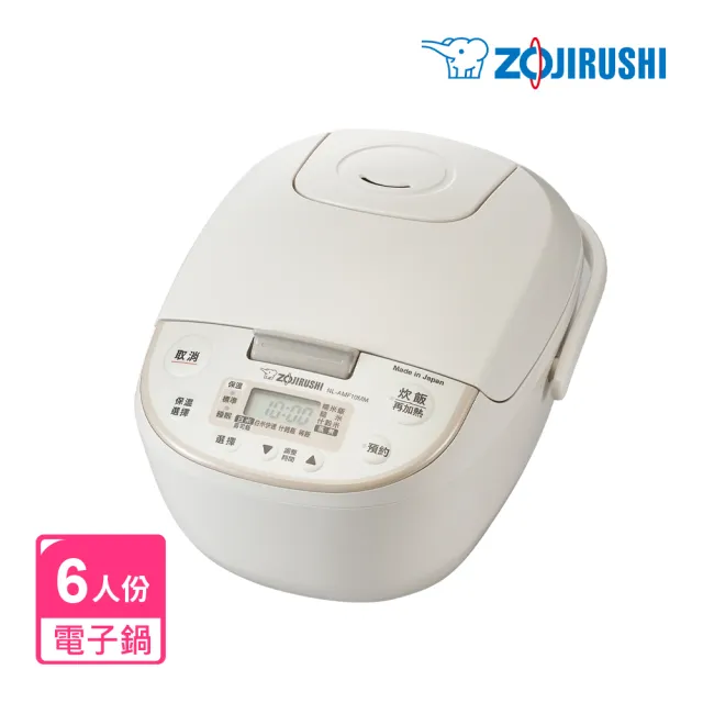 【ZOJIRUSHI 象印】MOMO專售(NL-AMF10MM) 日本製 6人份*微電腦電子鍋(AAF/AMF)