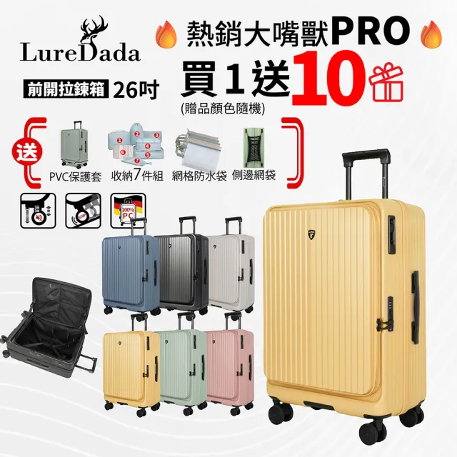 LureDada 鹿兒搭搭】26吋大嘴獸PRO 上掀式行李箱前開式行李箱(日本