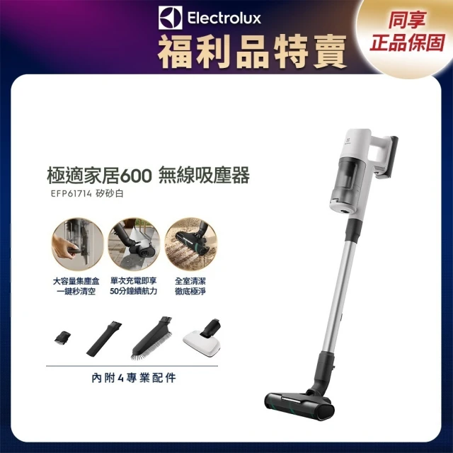 electrolux吸塵器