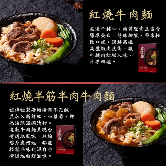 【藍海饌】經典牛肉麵/香嫩排骨麵系列2入裝/盒x6盒 (十款人氣麵食系列/經典湯頭任你選)