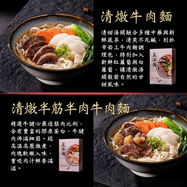 【藍海饌】經典牛肉麵/香嫩排骨麵系列2入裝/盒x6盒 (十款人氣麵食系列/經典湯頭任你選)