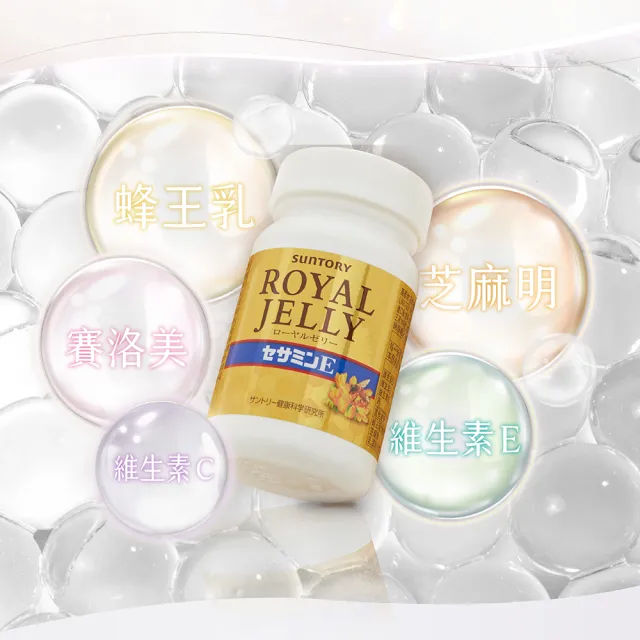 【Suntory 三得利】蜂王乳+芝麻明E 120錠x3罐組(蜂王乳、賽洛美、芝麻明、維生素E、芝麻素)