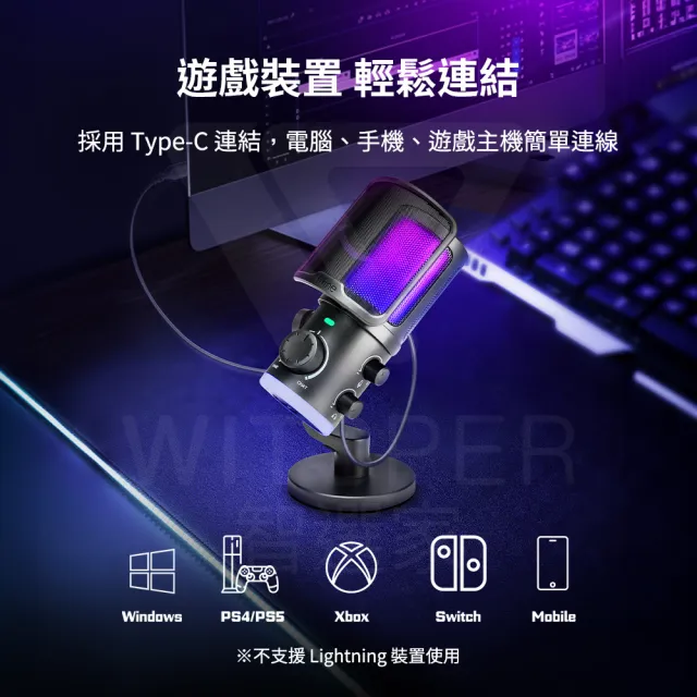 【FIFINE】FIFINE AM6 電容式直播電競麥克風(電競狂熱 沉浸溝通)
