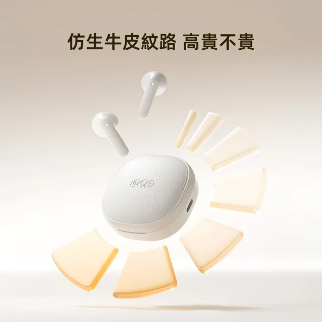 【QCY】Air 輕巧真無線藍牙耳機(輕盈舒適 質感升級)