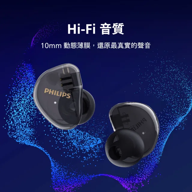 【Philips 飛利浦】TAE7009 監聽入耳式有線耳機