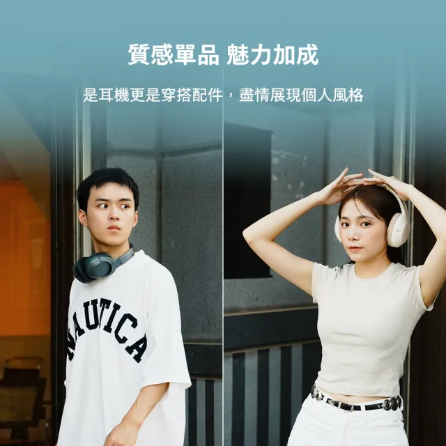 【Philips 飛利浦】City系列 TAH7508 降噪藍牙耳罩式耳機(沈浸樂音 魅力非凡)