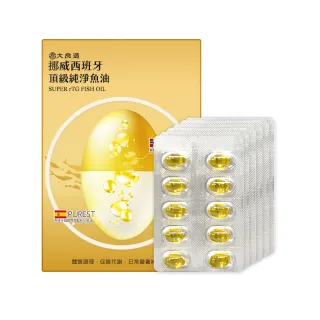【大良造】古寶生醫 挪威西班牙頂級純淨魚油 60顆/盒