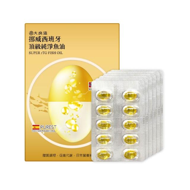 【大良造】古寶生醫 挪威西班牙頂級純淨魚油 60顆/盒