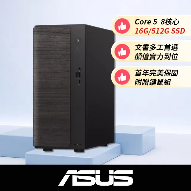 【ASUS 華碩】+Office2024★Core 5八核文書電腦(Core 5-210H/16G/512G SSD/W11/H-V501MV)