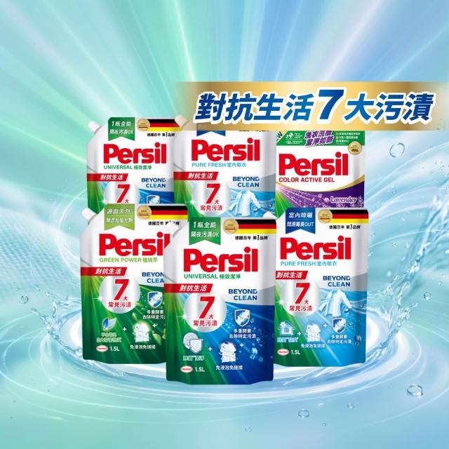 【Persil】濃縮抗臭洗衣精補充包1500mlx6包(強效去漬/室內晾衣/抗菌防螨/天然植純粹)