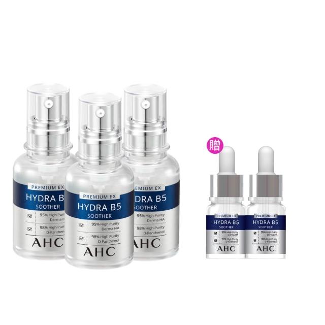 【AHC】瞬效B5微導玻尿酸保濕精華液30ml_3入(右旋B5/玻尿酸/保濕霸主/高效修護/敏感肌/醫美後適用)