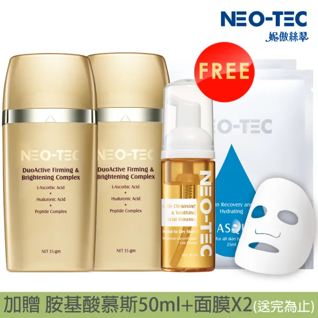 【NEO-TEC】左型C全能雙極菁萃35gm(2入組)