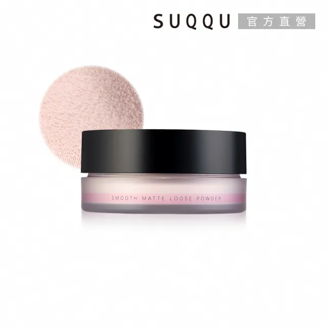 【SUQQU】晶采艷澤/光透/無瑕/透霧蜜粉(多款任選_加贈底妝保養組)