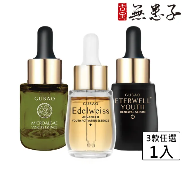 【古寶無患子】GUBAO 淨齡換膚18g/逆齡雪絨花18g/微藻肌密16g 3款精華任選1(撫紋/保濕/鎖水)
