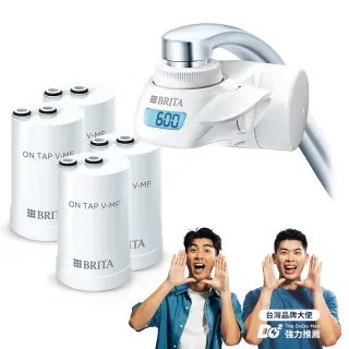 【BRITA】官方直營 ON TAP 5重濾菌龍頭式濾水器+3入濾菌濾芯(共1機4芯)
