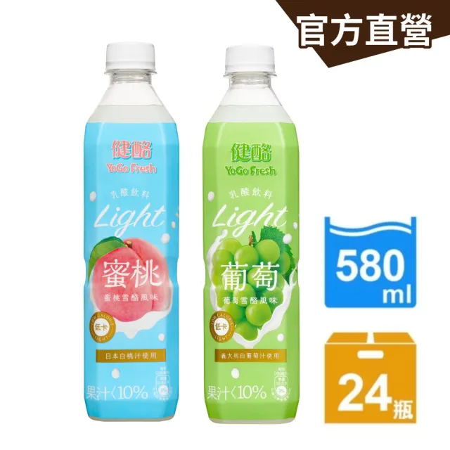 【金車/伯朗】健酪低卡乳酸飲料-蜜桃雪酪/葡萄雪酪風味580ml-24瓶/箱