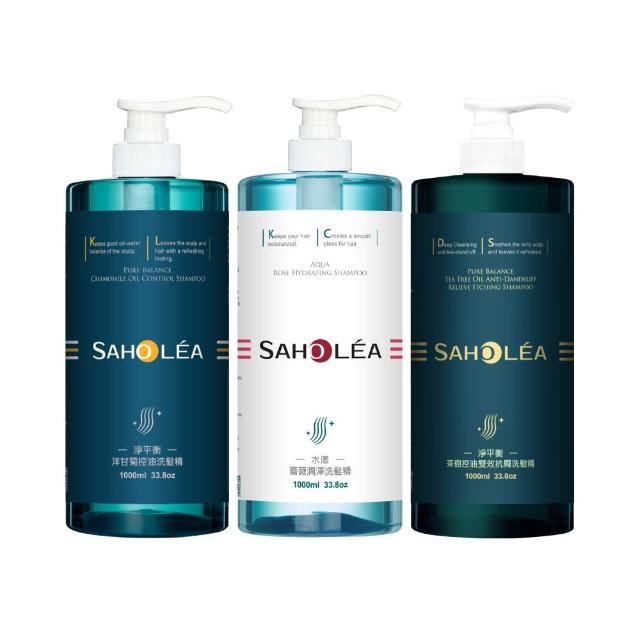 【SAHOLEA 森歐黎漾】加大版經典系列洗沐護1000ml x3入(多款任選/洋甘菊/淨平衡茶樹/水漾薔薇)