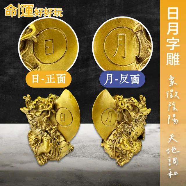 【命運好好玩】斬煞劈鋒龍斧銅擺鎮