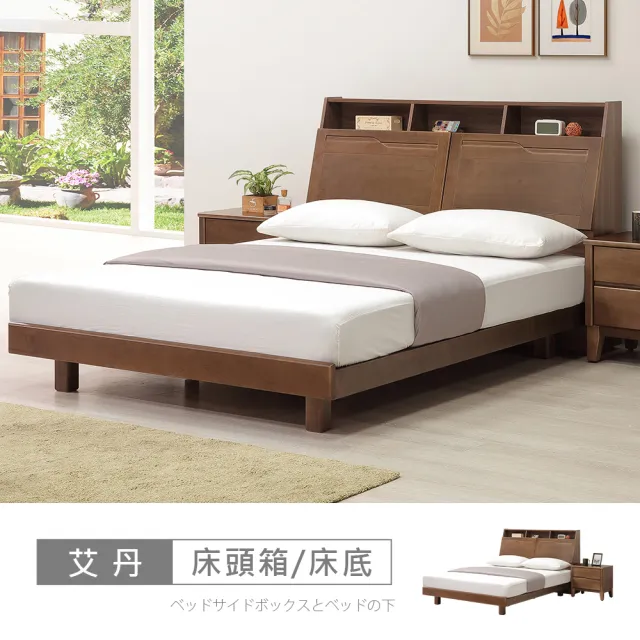 【時尚屋】[NM33]艾丹淺胡桃床箱型USB插座6尺加大雙人床NM33-533+533A (台灣製/免組裝/雙人床)