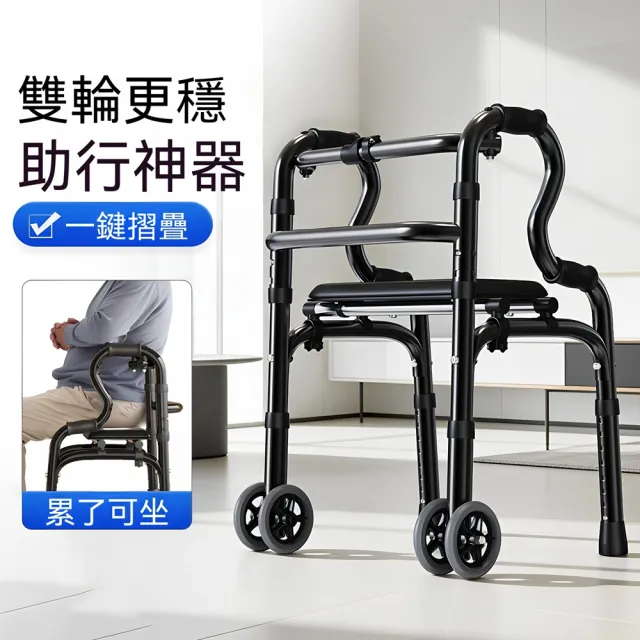 Keno可諾空間 雙彎扶手+雙排輪+翻轉座 老人助行器 折疊扶手 扶手椅 行走輔助器 一鍵折疊 預購12天